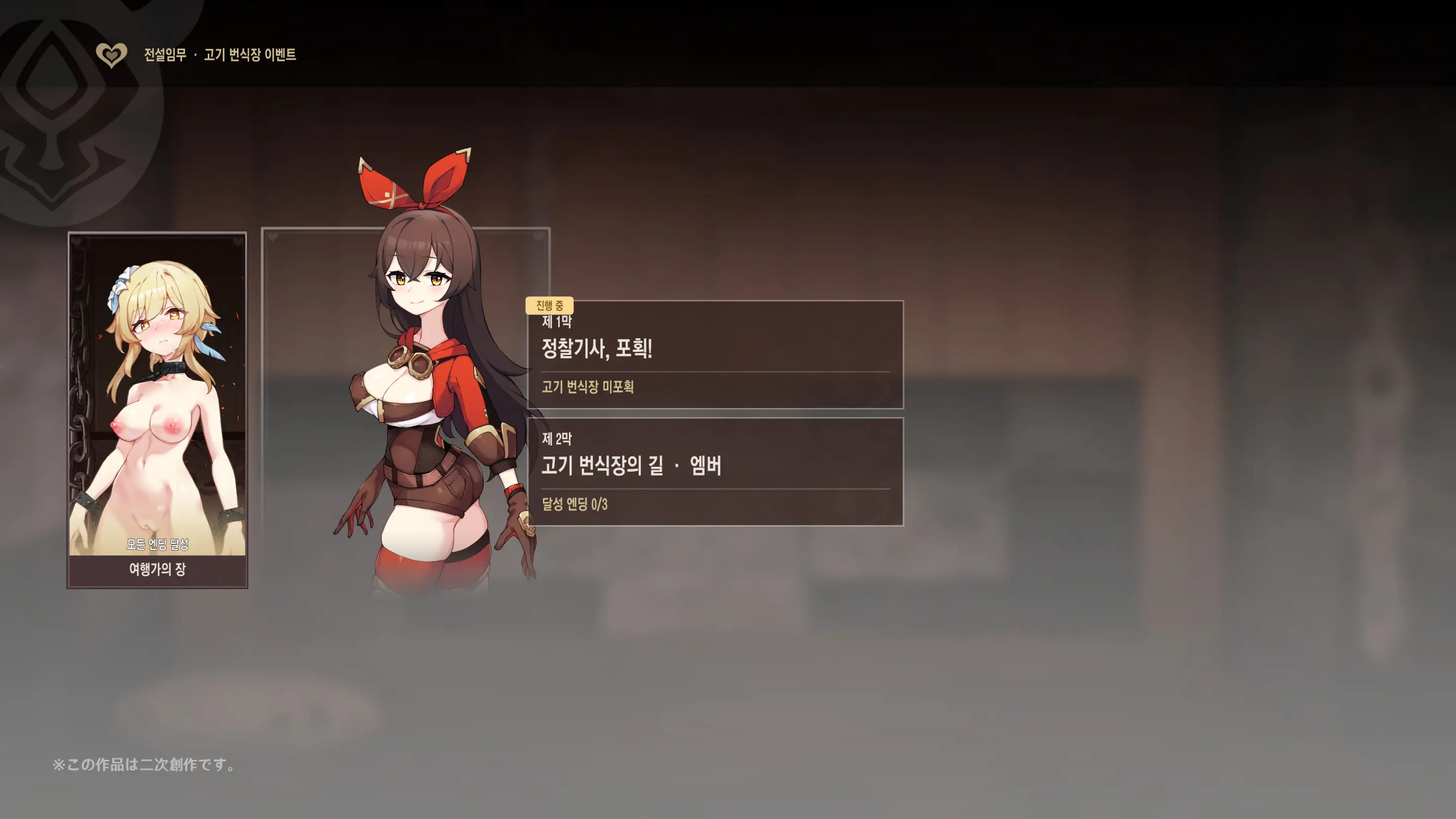 Hilichurl No Nikushou ~Kousagi No Shou~